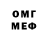 Меф VHQ Merlan Tru